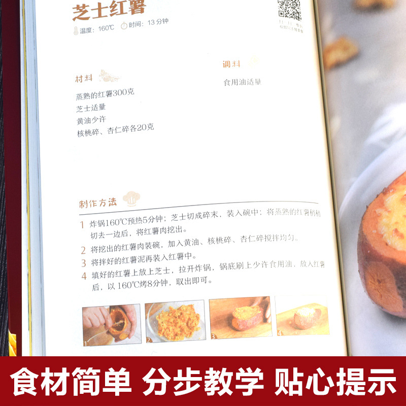 Creative Recipe for Air Fryer, - Zero Food Snacks 评论和价格